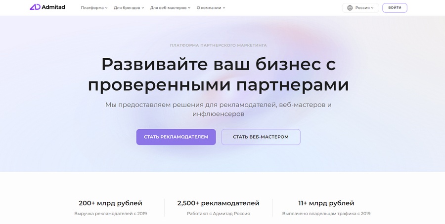 Официальный сайт CPA-партнерки Admitad
