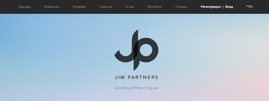 сайт партнерки JimPartners