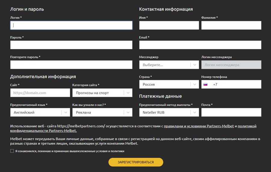 Регистрация на сайте партнерки Melbet