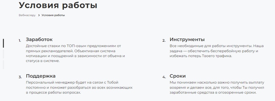Условия работы с партнеркой Regbet